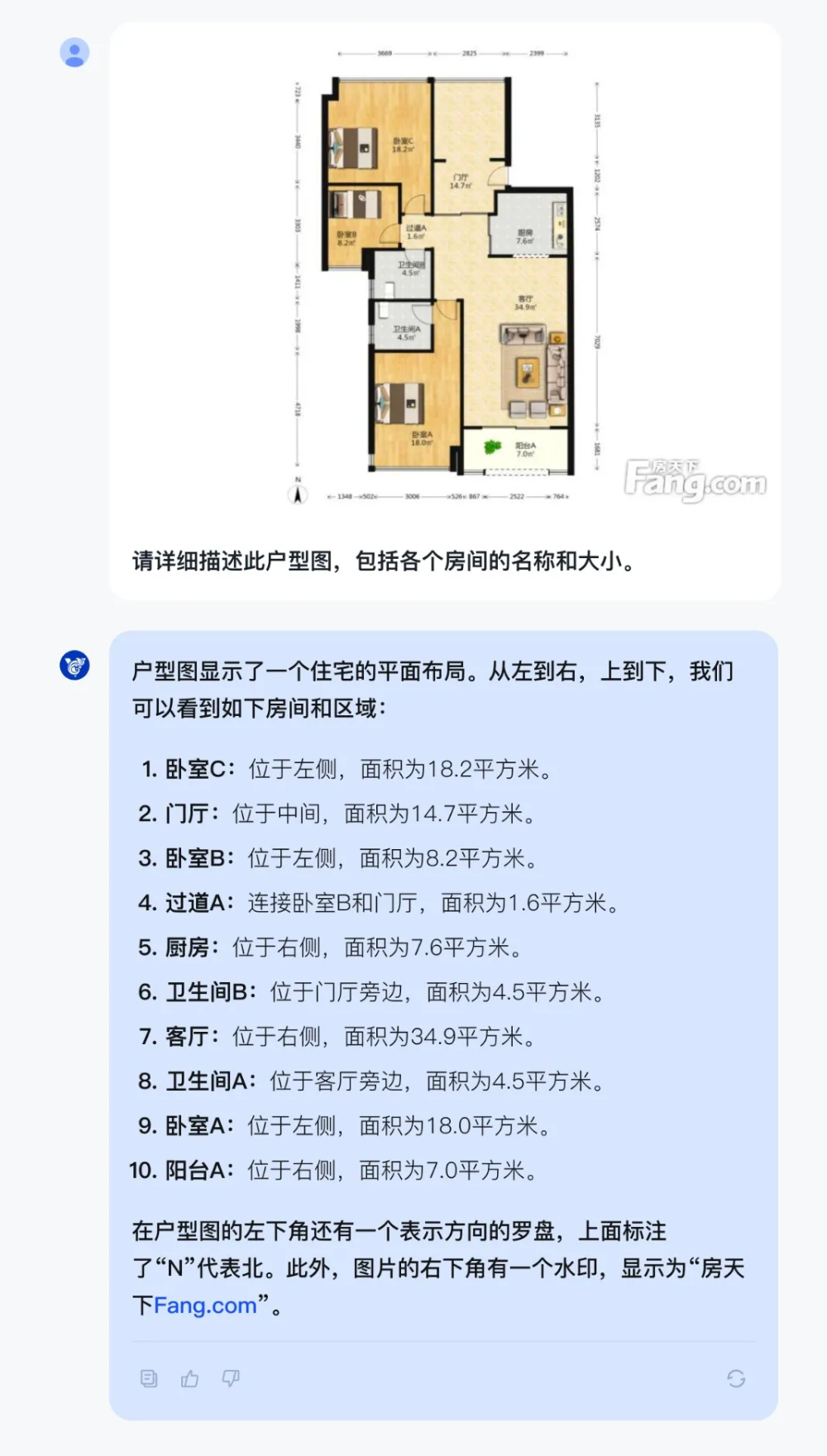 示例1-2-房型识别.png